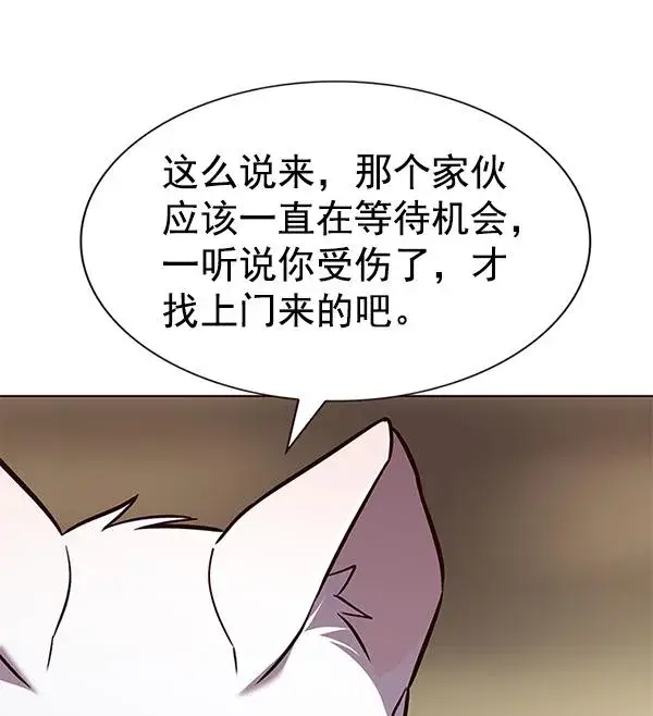 《觉醒吧，铲屎官！》第181话图107