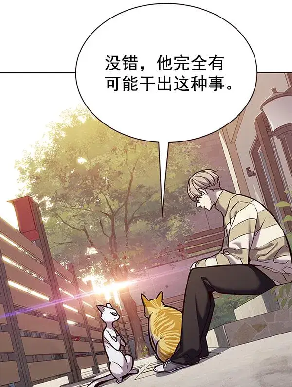《觉醒吧，铲屎官！》第181话图109
