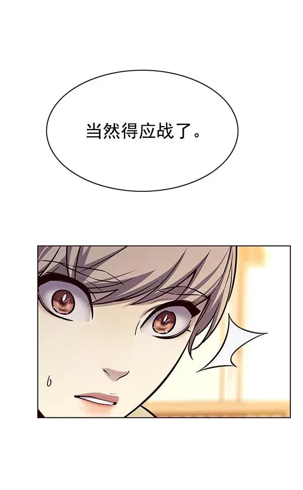 《觉醒吧，铲屎官！》第181话图111