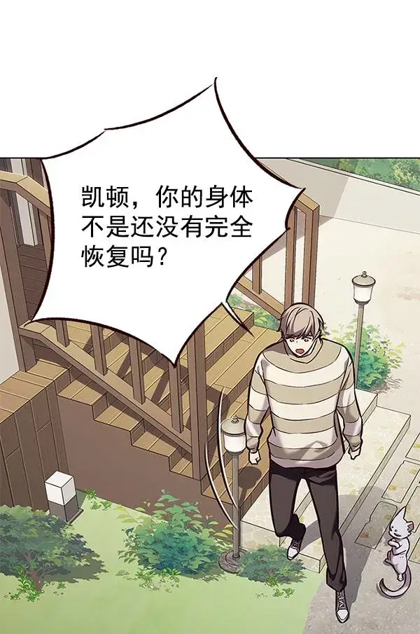 《觉醒吧，铲屎官！》第181话图112