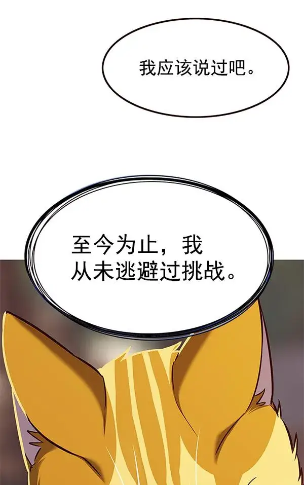 《觉醒吧，铲屎官！》第181话图114