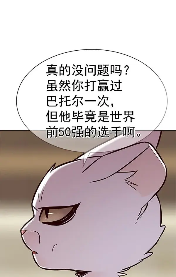 《觉醒吧，铲屎官！》第181话图121