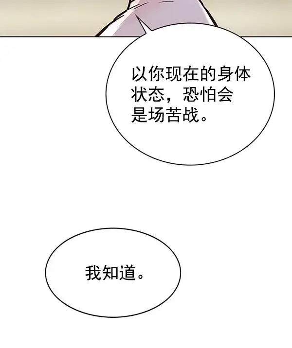 《觉醒吧，铲屎官！》第181话图122