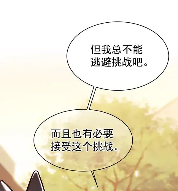《觉醒吧，铲屎官！》第181话图123