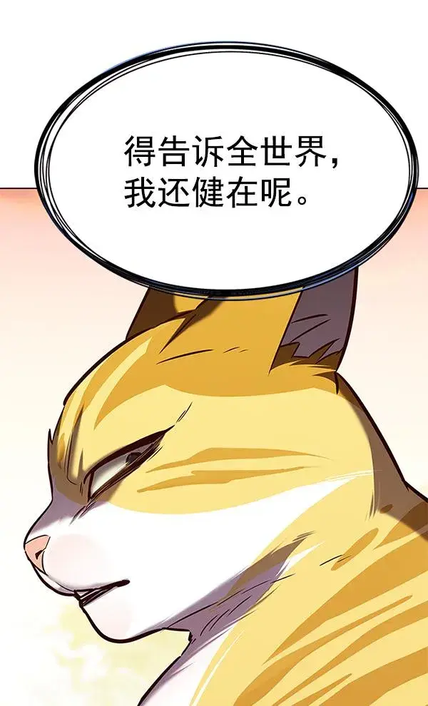 《觉醒吧，铲屎官！》第181话图125