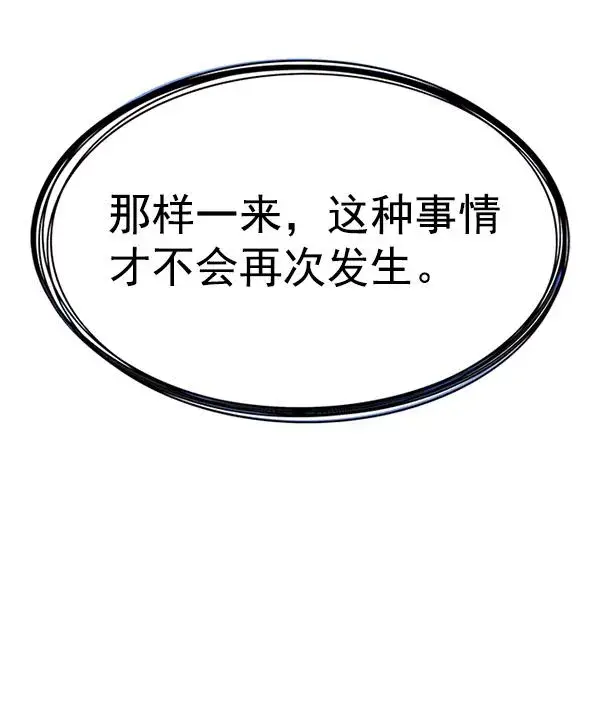 《觉醒吧，铲屎官！》第181话图127