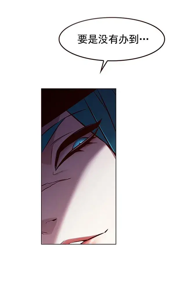 《觉醒吧，铲屎官！》第181话图17