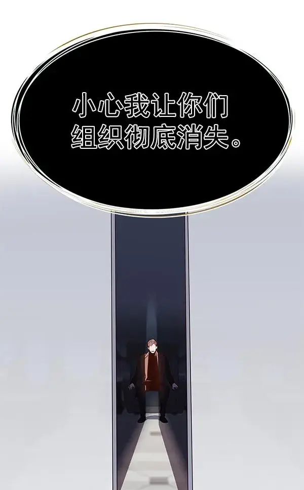《觉醒吧，铲屎官！》第181话图18