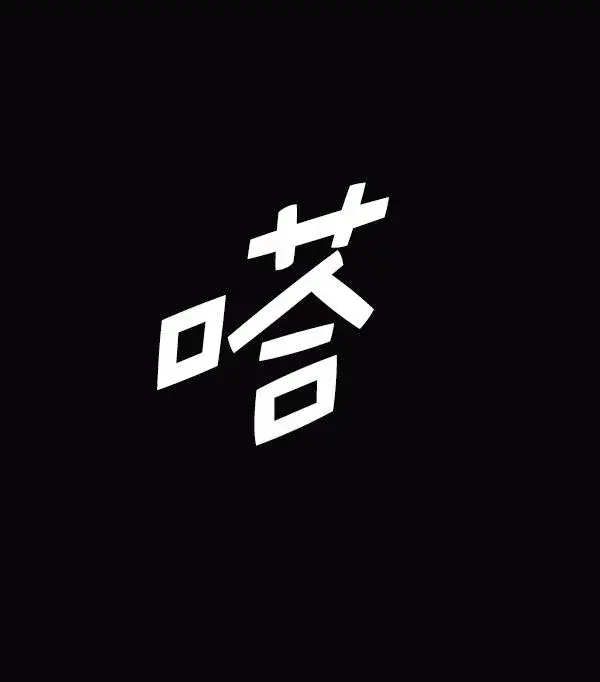 《觉醒吧，铲屎官！》第181话图21