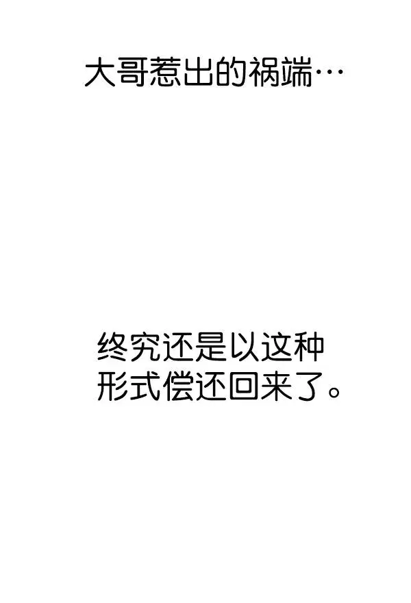 《觉醒吧，铲屎官！》第181话图25