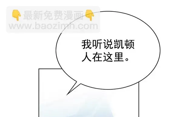 《觉醒吧，铲屎官！》第181话图3