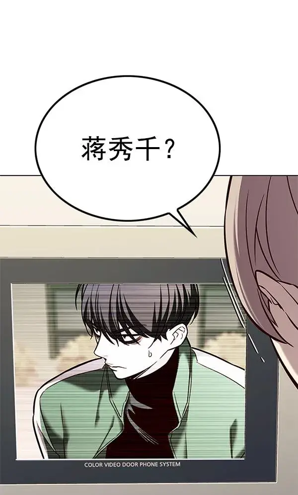 《觉醒吧，铲屎官！》第181话图30