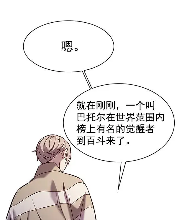 《觉醒吧，铲屎官！》第181话图39