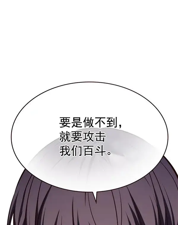 《觉醒吧，铲屎官！》第181话图46