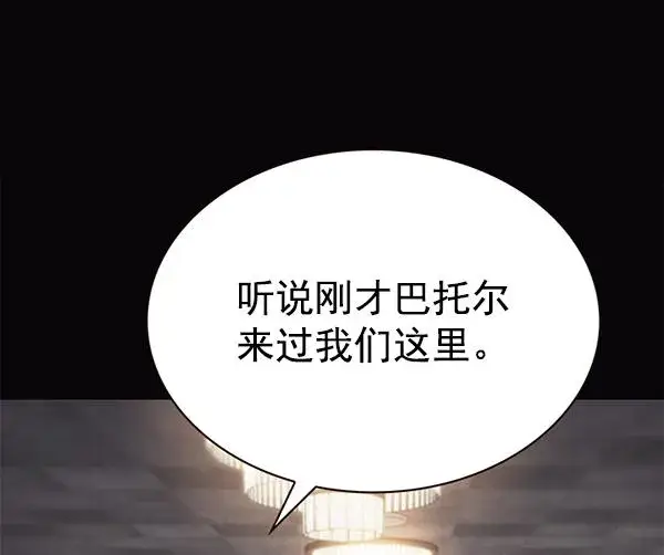 《觉醒吧，铲屎官！》第181话图50