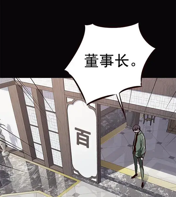《觉醒吧，铲屎官！》第181话图53