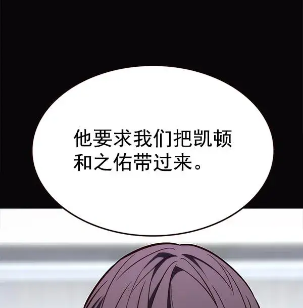 《觉醒吧，铲屎官！》第181话图57