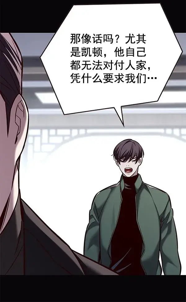 《觉醒吧，铲屎官！》第181话图59