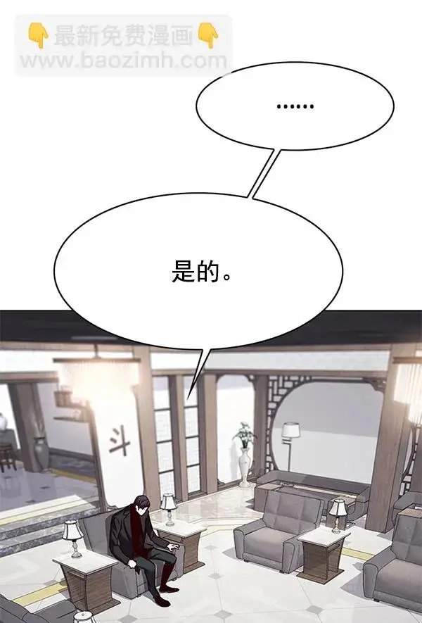 《觉醒吧，铲屎官！》第181话图6