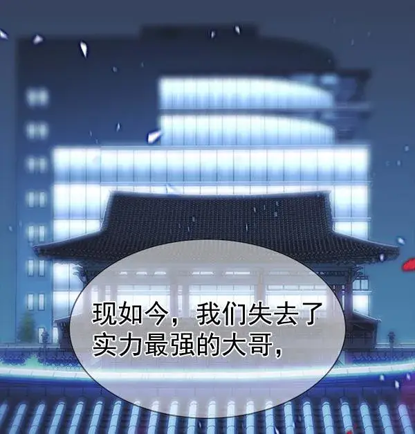 《觉醒吧，铲屎官！》第181话图61