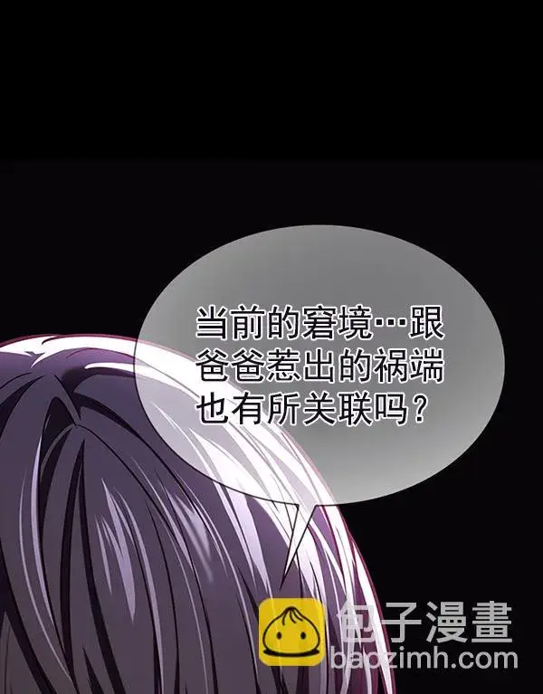 《觉醒吧，铲屎官！》第181话图68