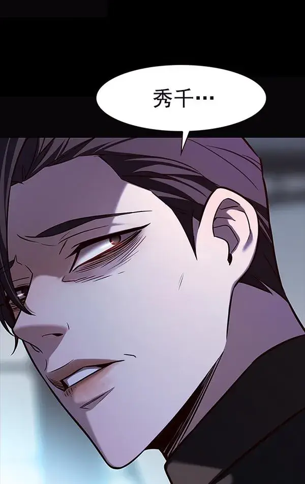 《觉醒吧，铲屎官！》第181话图70