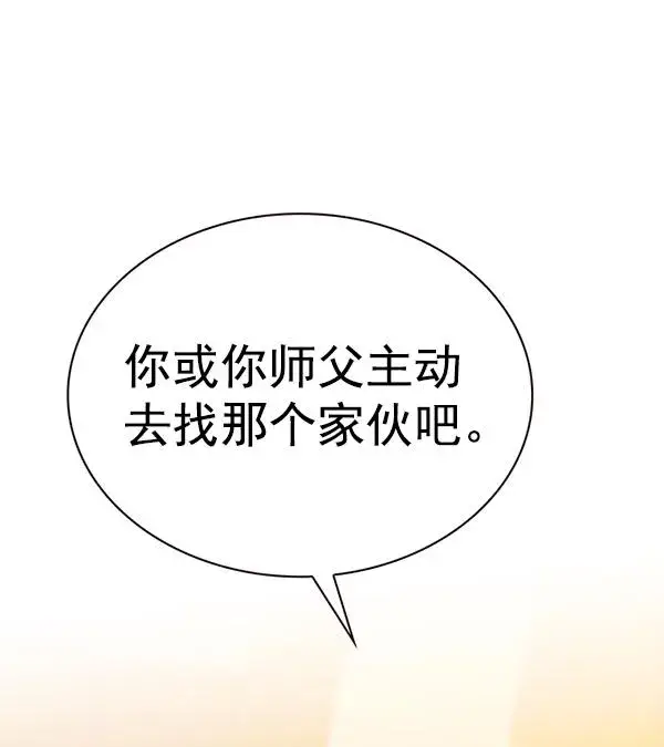 《觉醒吧，铲屎官！》第181话图74