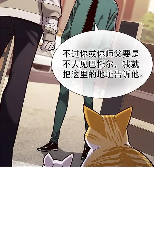 《觉醒吧，铲屎官！》第181话图77
