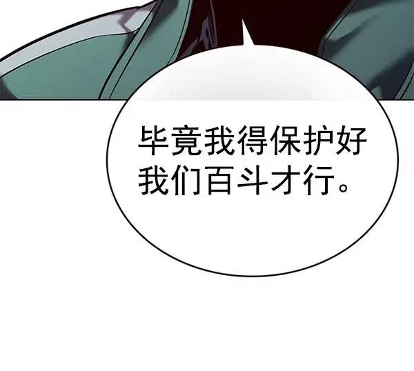 《觉醒吧，铲屎官！》第181话图79