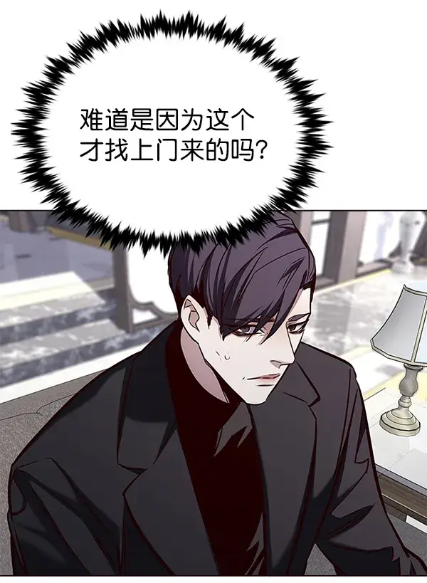 《觉醒吧，铲屎官！》第181话图8
