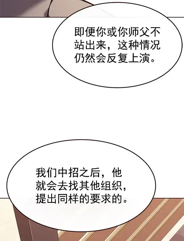 《觉醒吧，铲屎官！》第181话图81