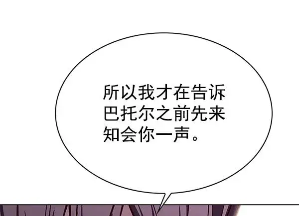 《觉醒吧，铲屎官！》第181话图83