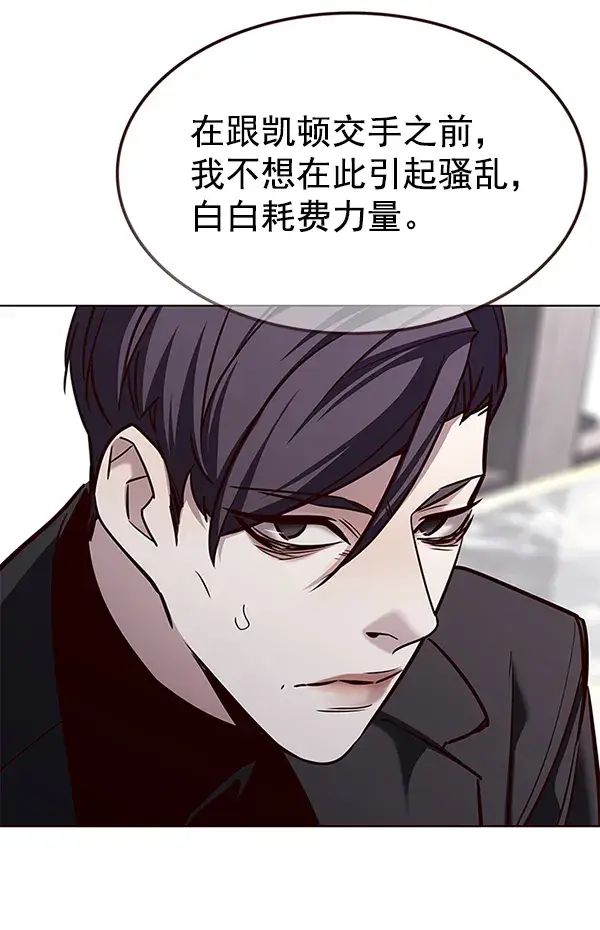 《觉醒吧，铲屎官！》第181话图9