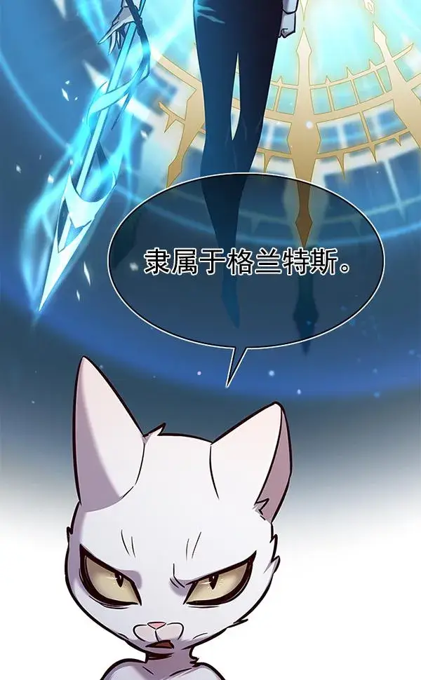 《觉醒吧，铲屎官！》第181话图96