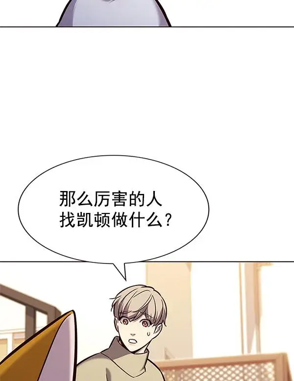 《觉醒吧，铲屎官！》第181话图97