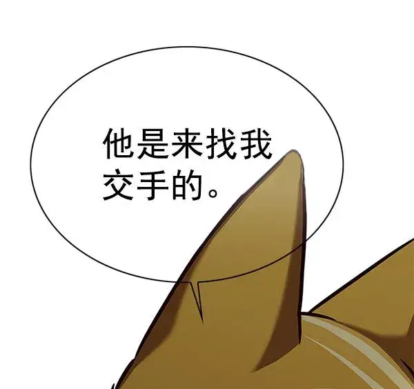 《觉醒吧，铲屎官！》第181话图99