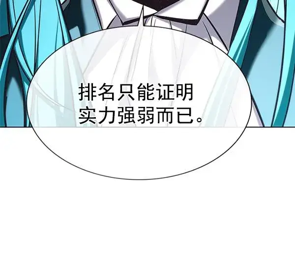 《觉醒吧，铲屎官！》第182话图101
