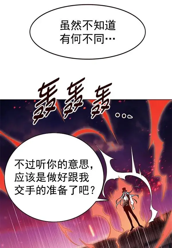 《觉醒吧，铲屎官！》第182话图105