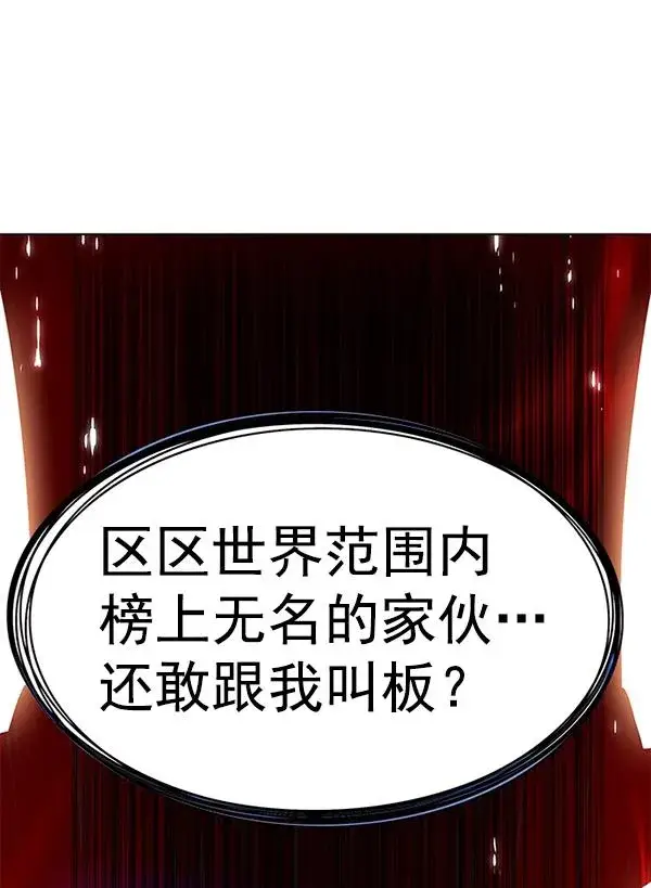 《觉醒吧，铲屎官！》第182话图107