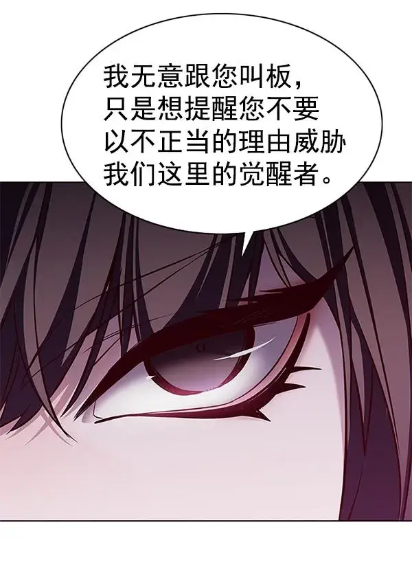 《觉醒吧，铲屎官！》第182话图110