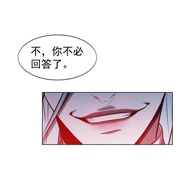 《觉醒吧，铲屎官！》第182话图124