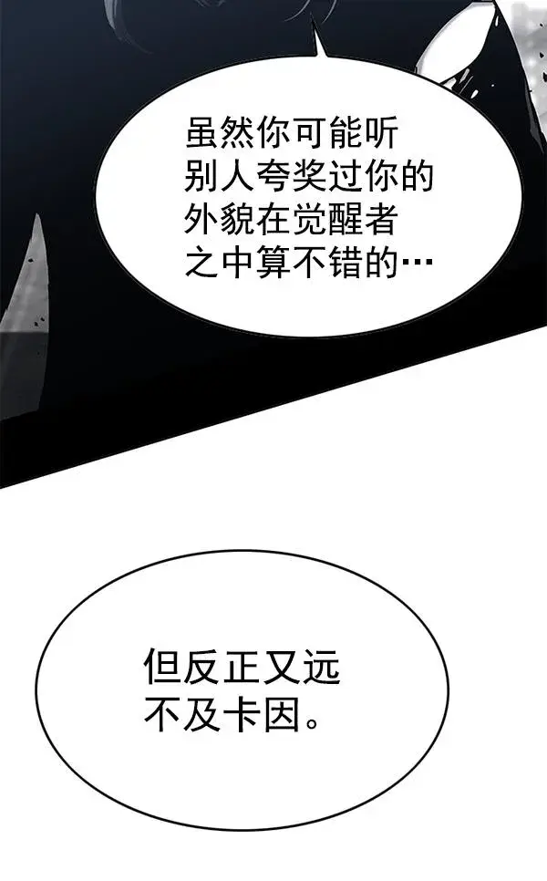 《觉醒吧，铲屎官！》第182话图15
