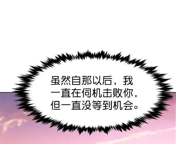 《觉醒吧，铲屎官！》第182话图20