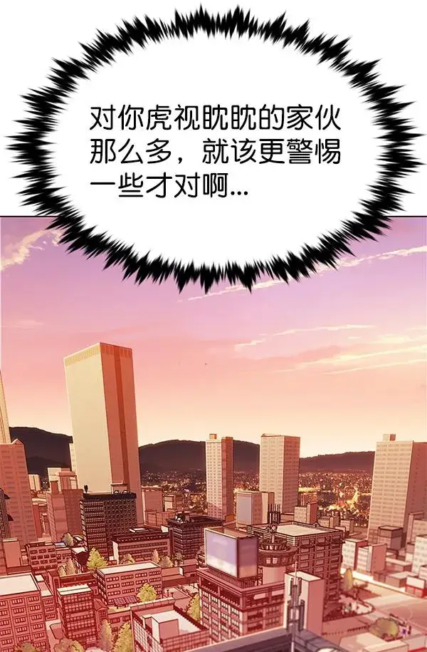 《觉醒吧，铲屎官！》第182话图23