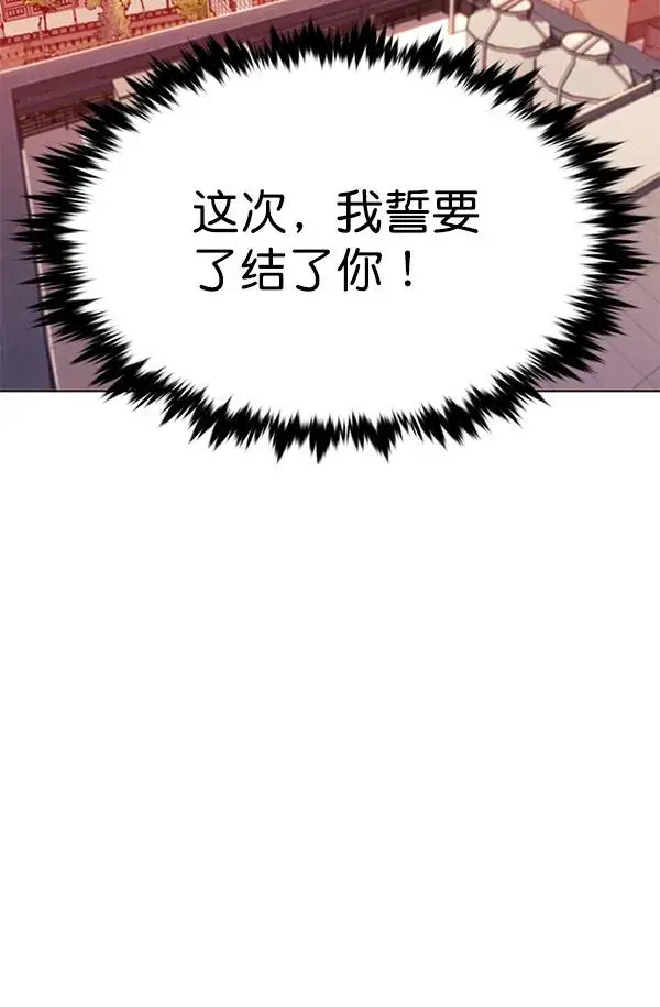 《觉醒吧，铲屎官！》第182话图24