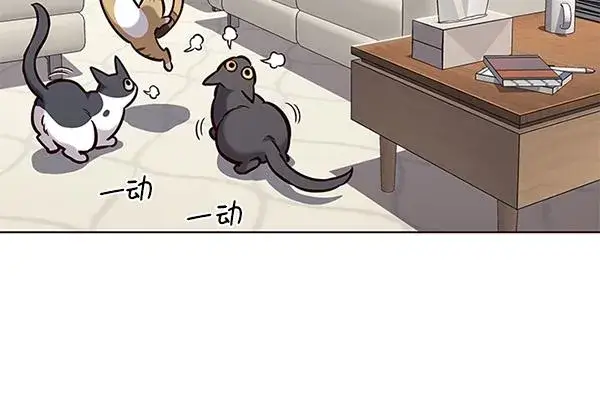 《觉醒吧，铲屎官！》第182话图27