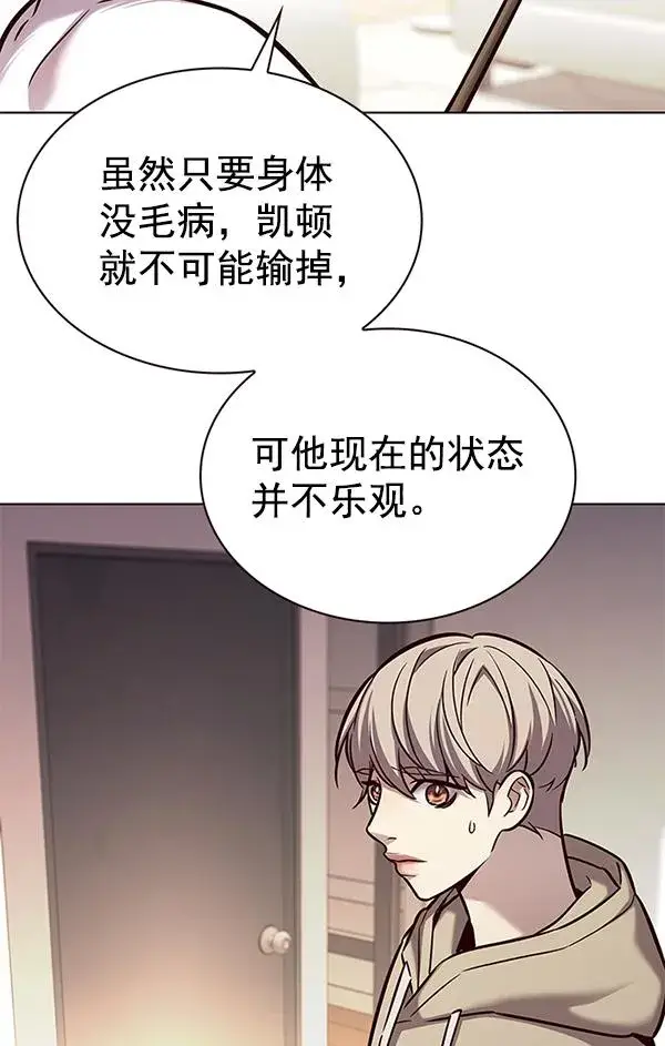 《觉醒吧，铲屎官！》第182话图30