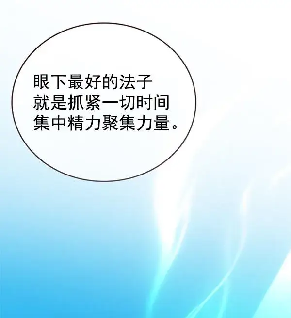 《觉醒吧，铲屎官！》第182话图32