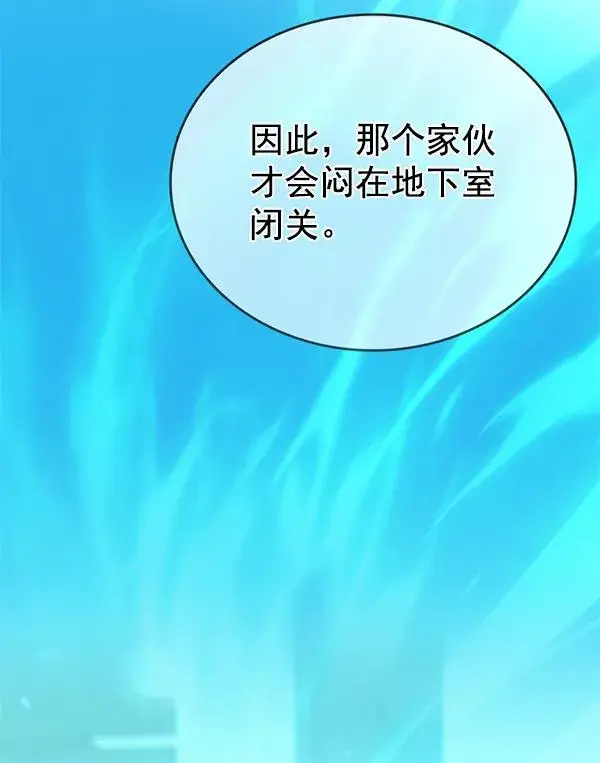 《觉醒吧，铲屎官！》第182话图33