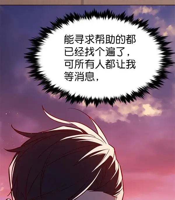 《觉醒吧，铲屎官！》第182话图45